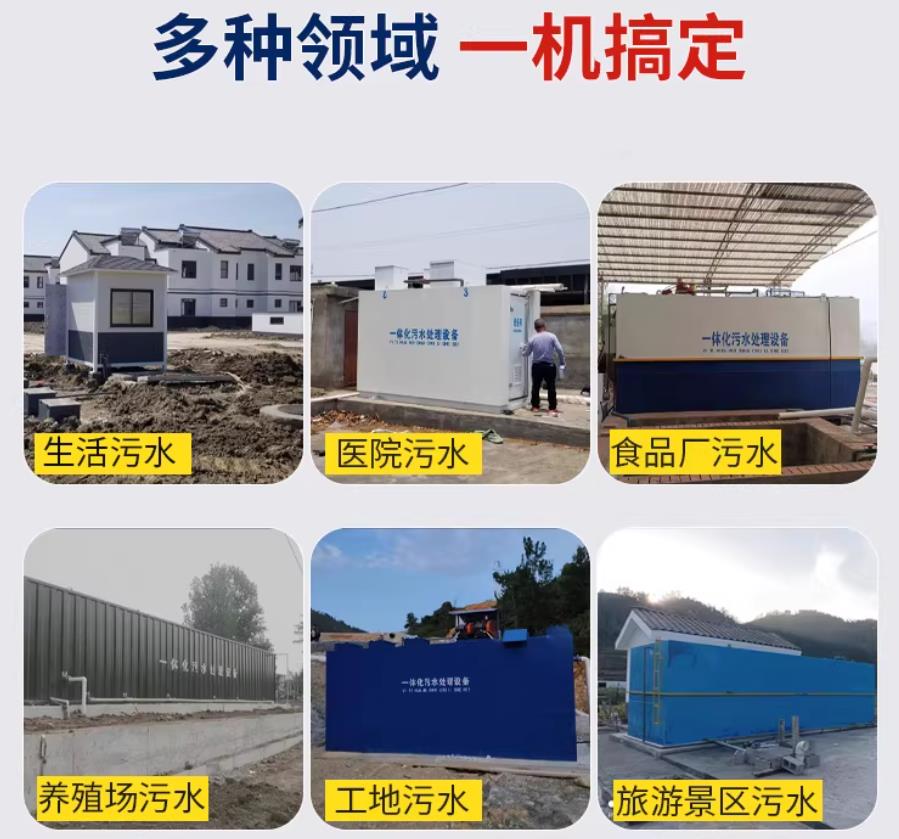 张家川场景全覆盖！甘肃嘉源通一体化污水处理设备，适配城乡工业全场景污水治理