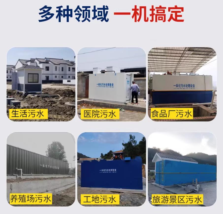 张家川甘肃兰州地埋式污水处理设备厂家｜一体化埋地污水治理设备｜乡镇乡村厂区小区通用解决方案